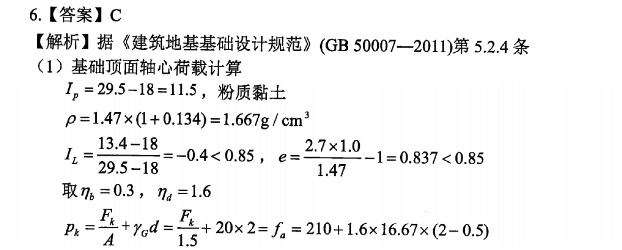 题目图片