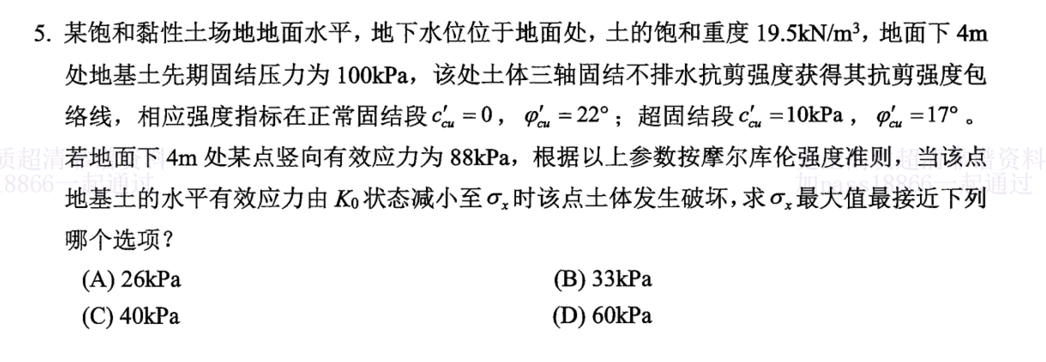 题目图片