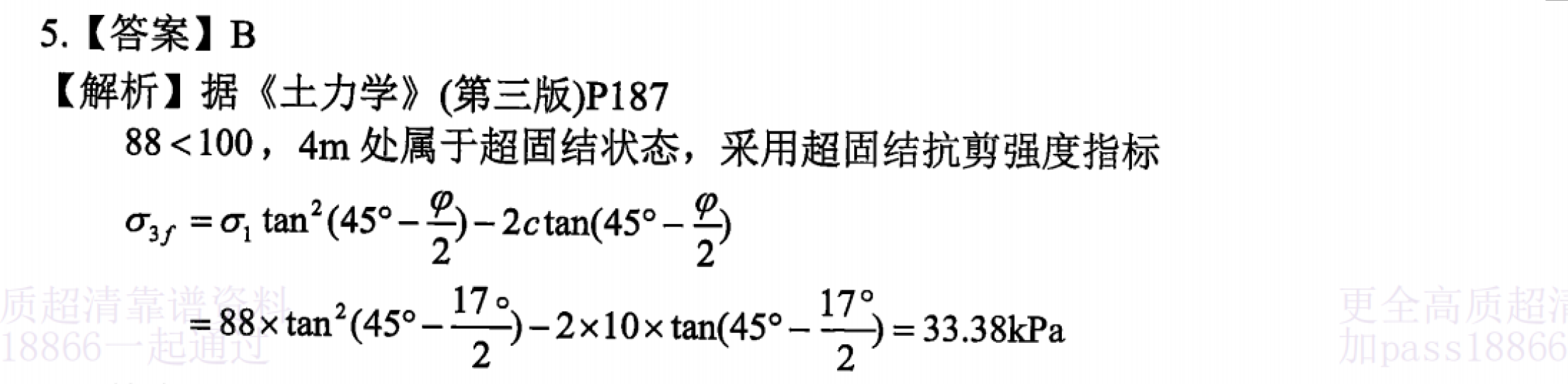 题目图片