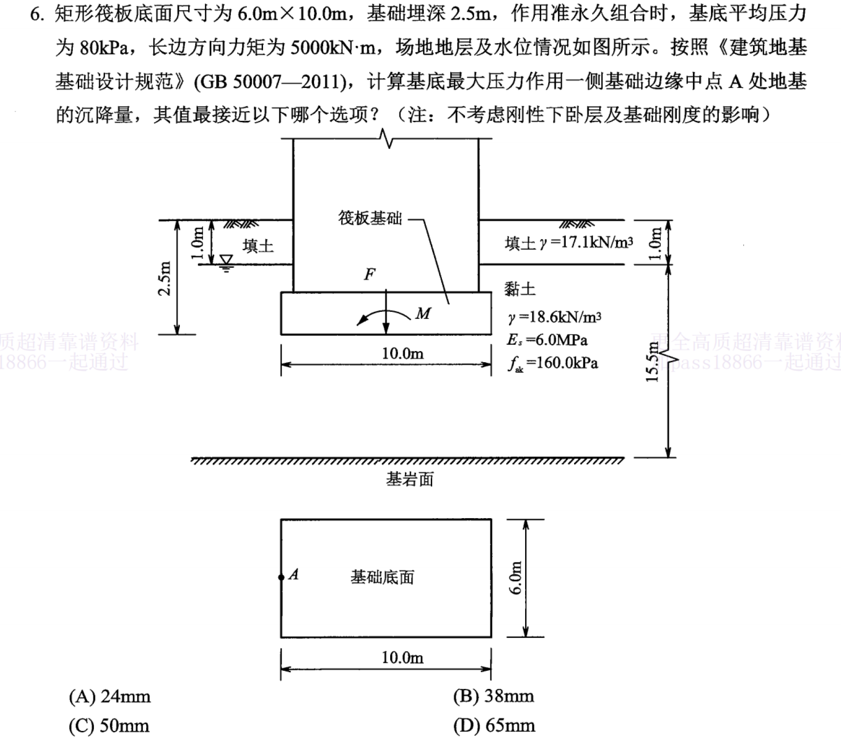 题目图片