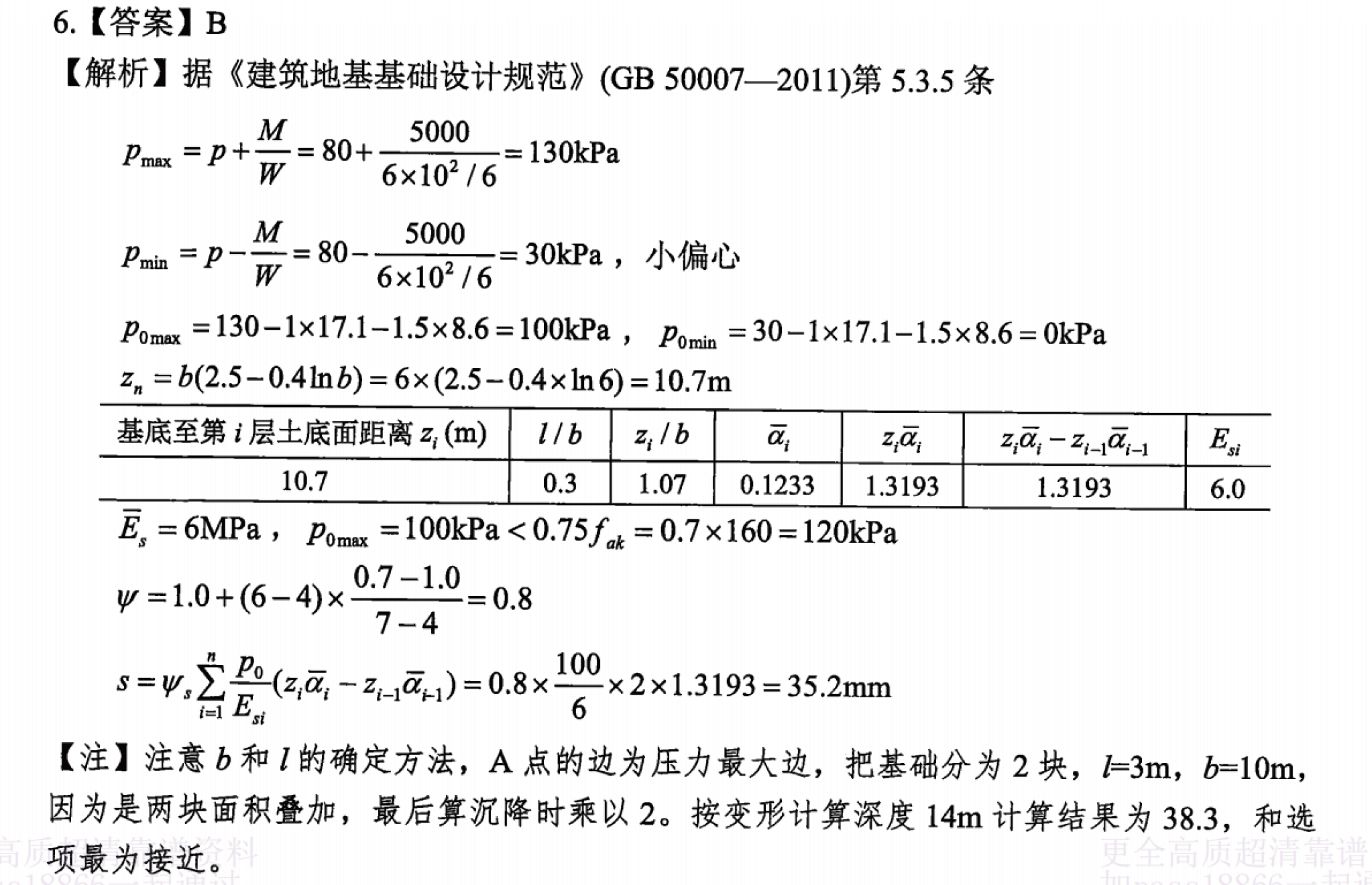 题目图片