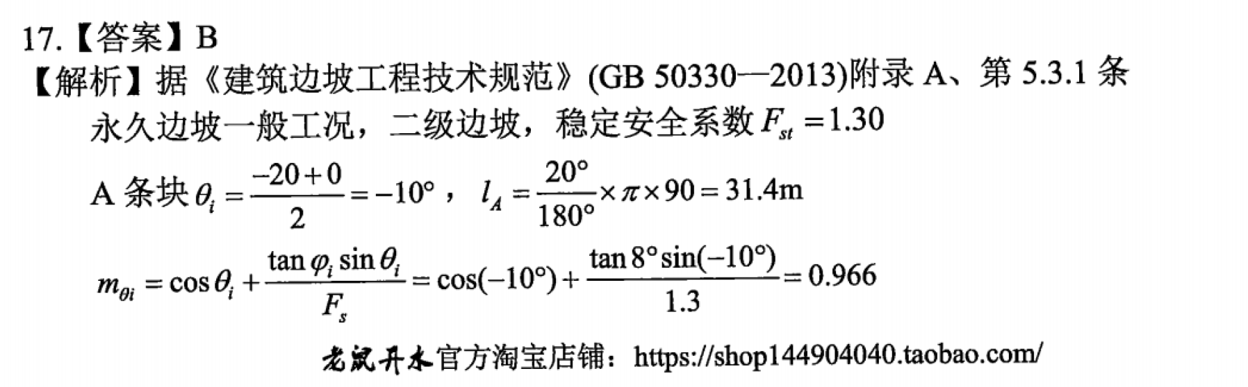 题目图片
