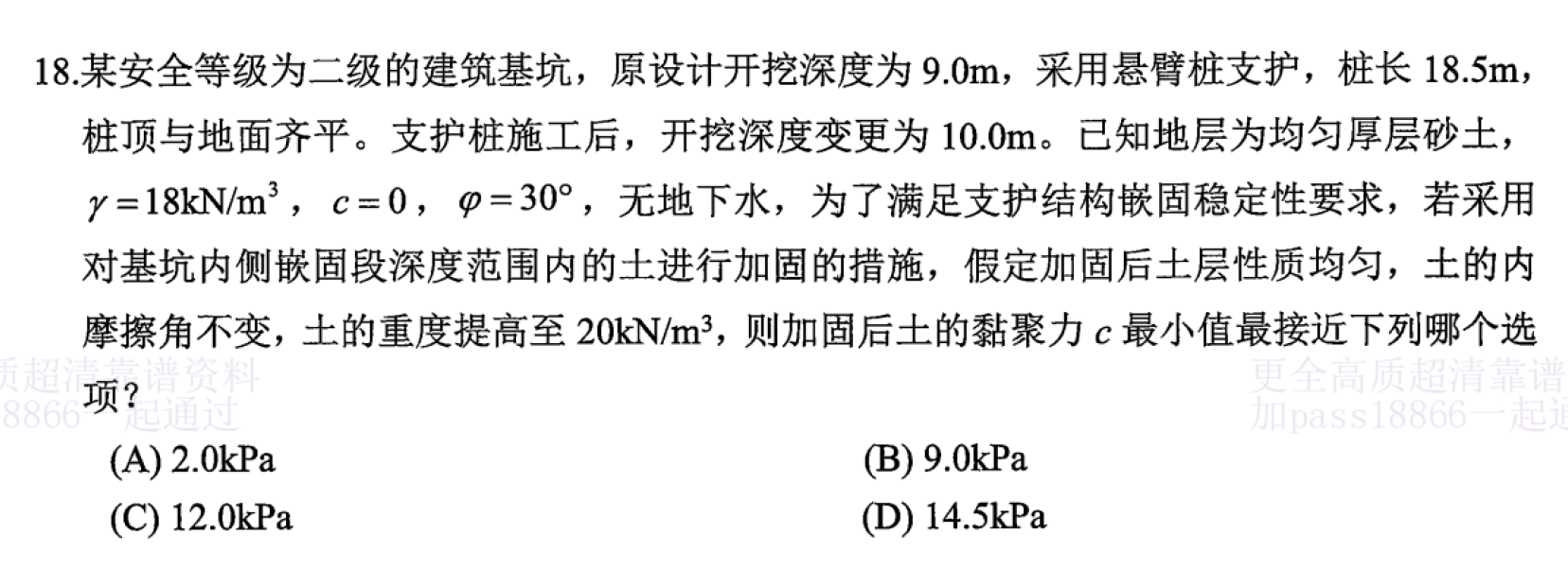 题目图片