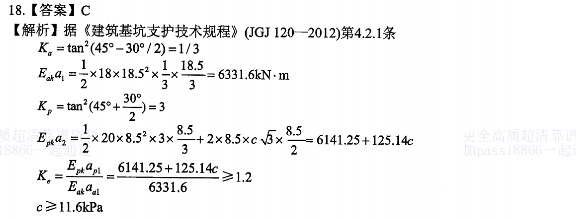 题目图片