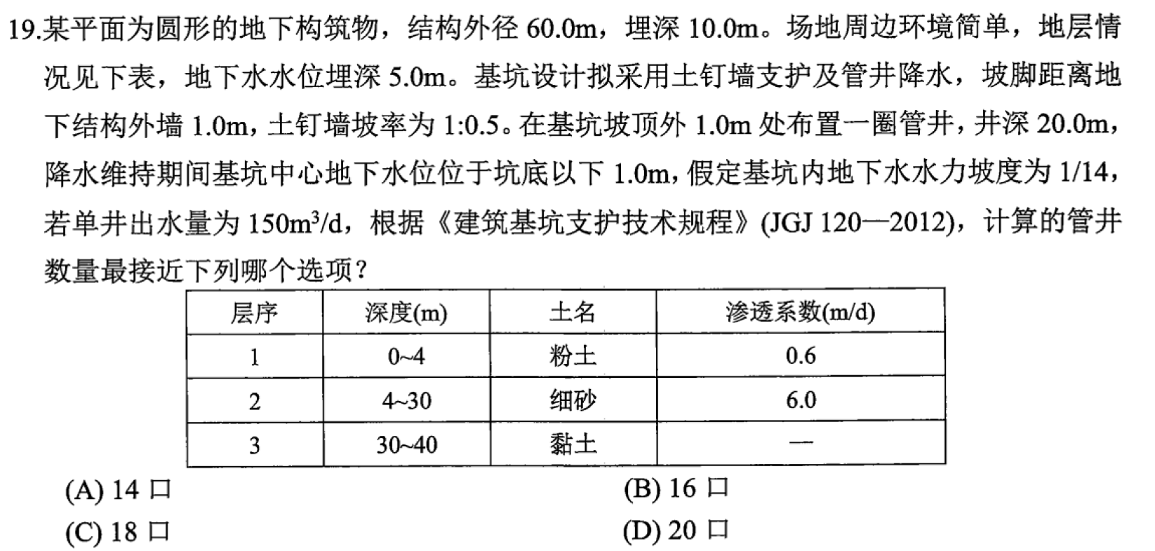 题目图片
