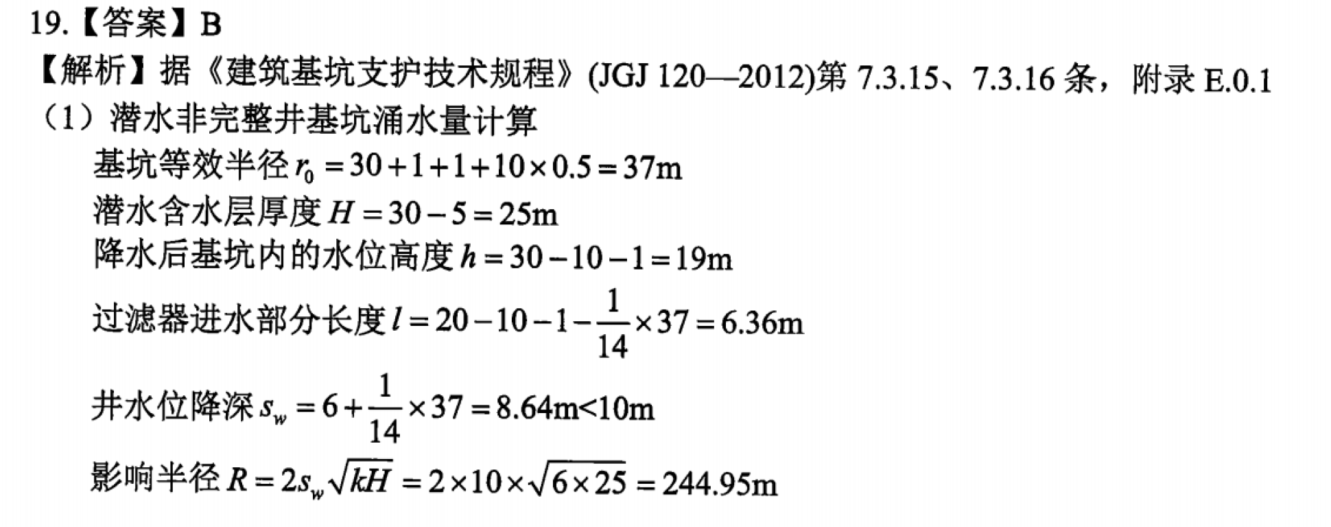 题目图片