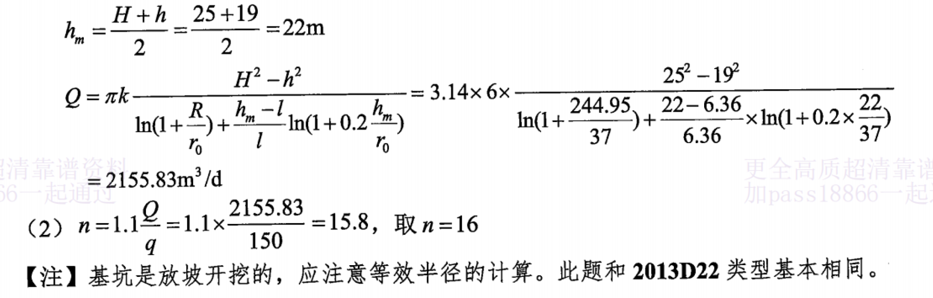 题目图片