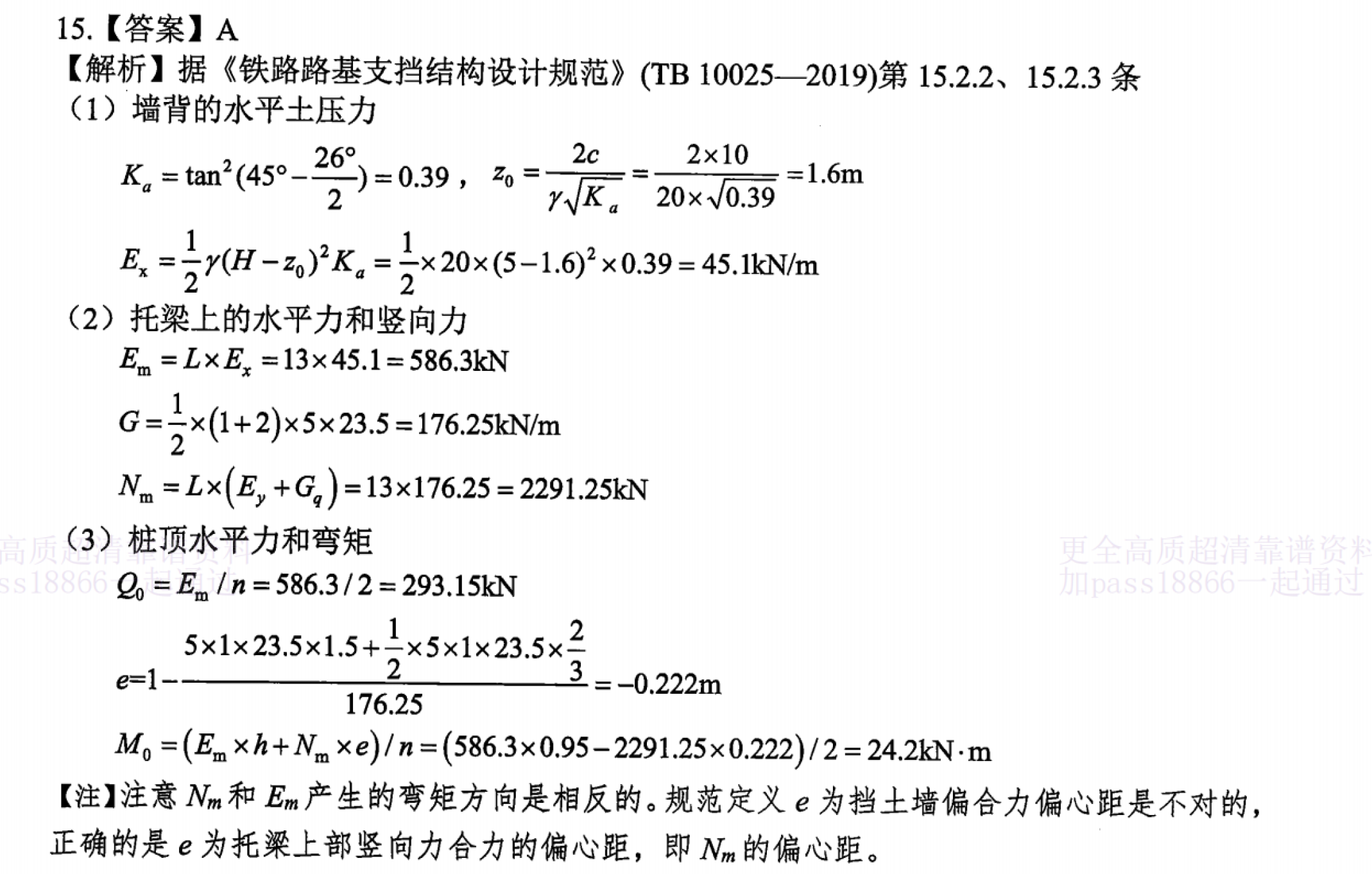 题目图片