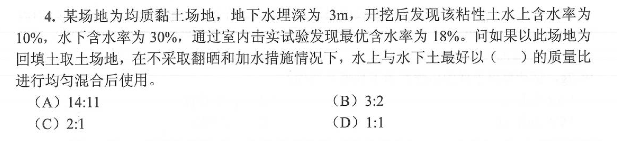 题目图片