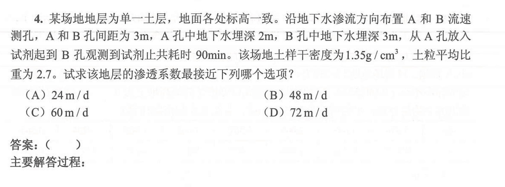 题目图片