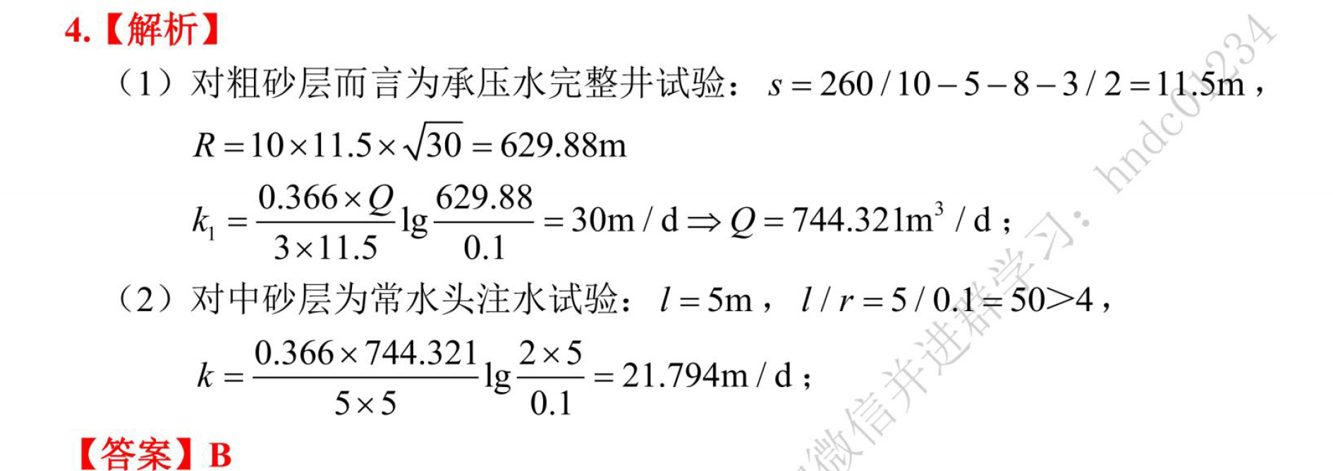 题目图片