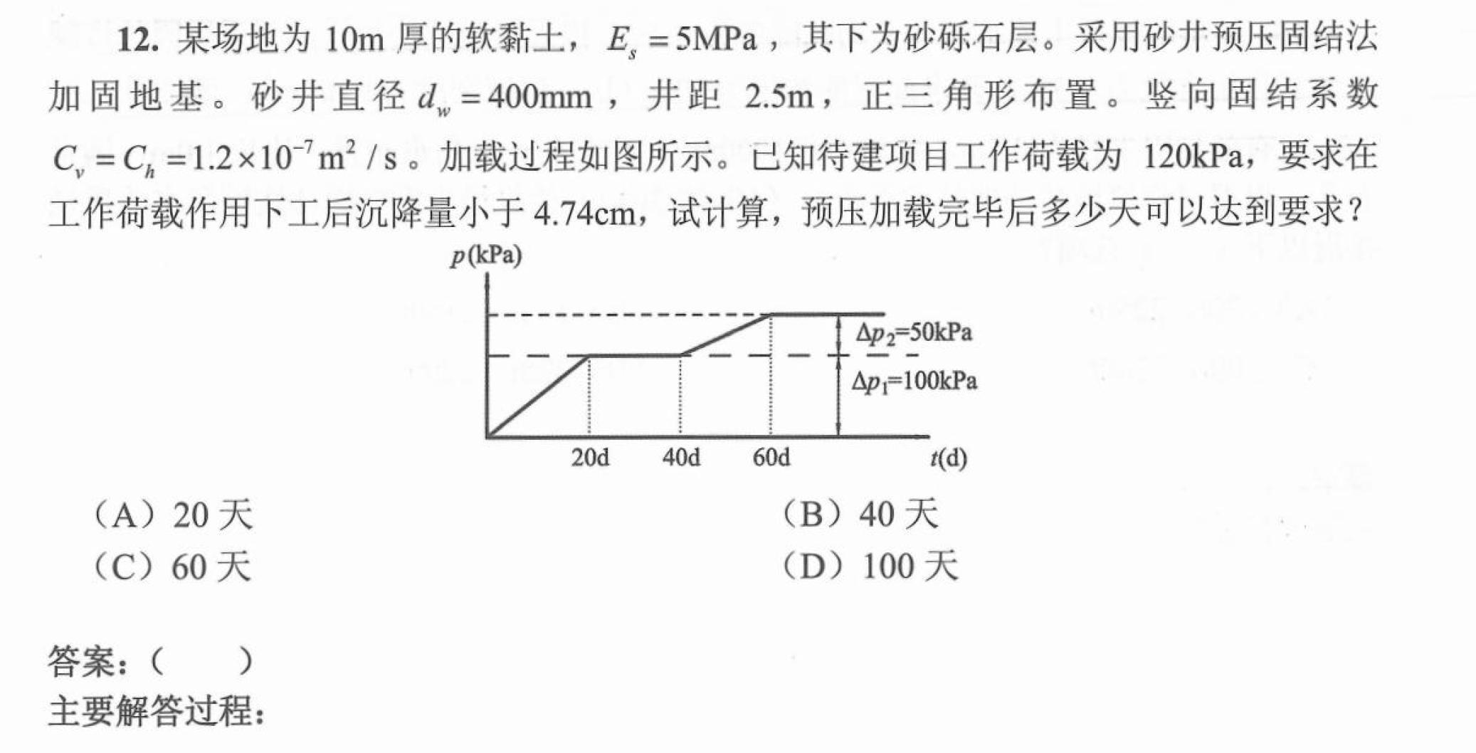 题目图片