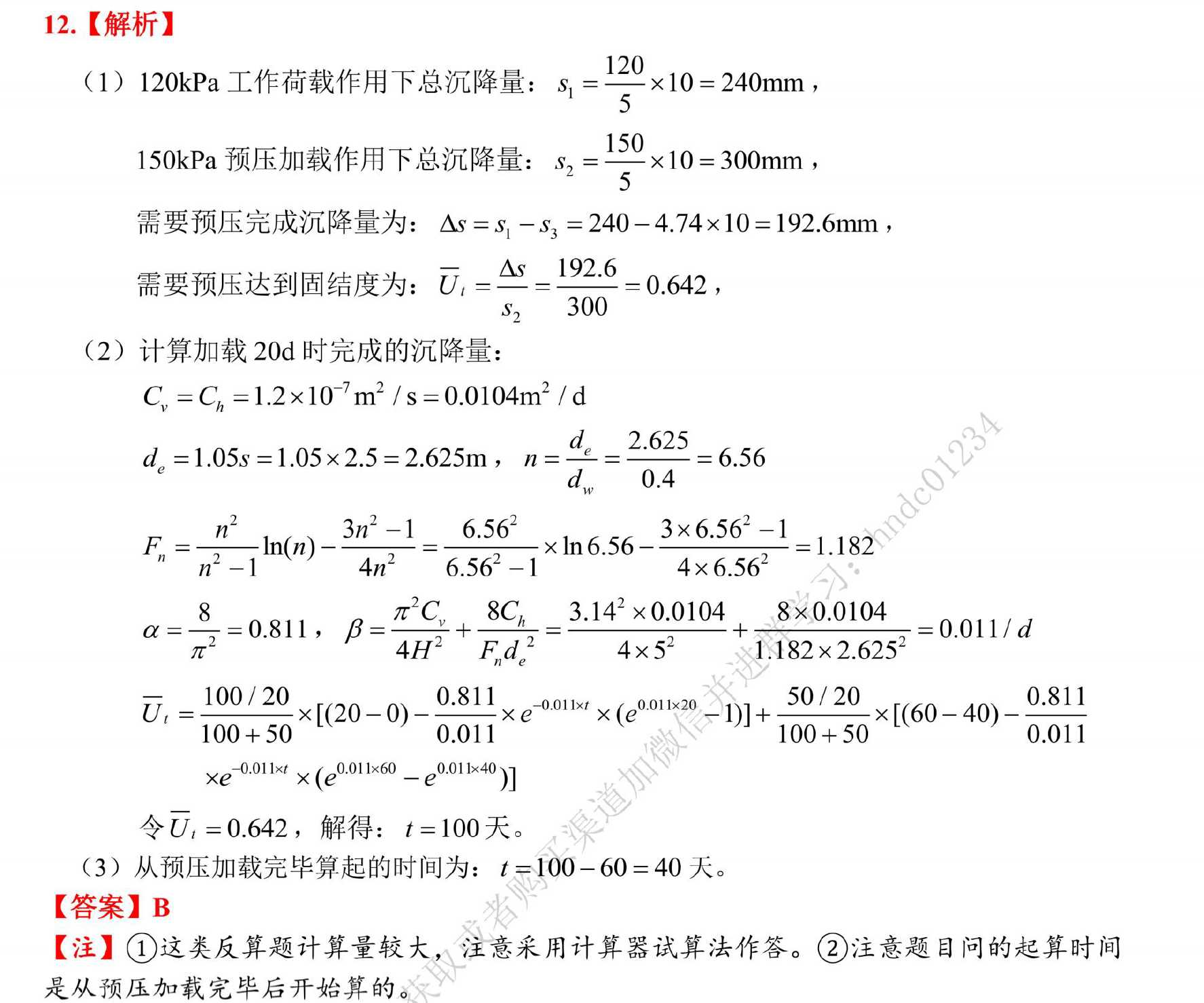 题目图片