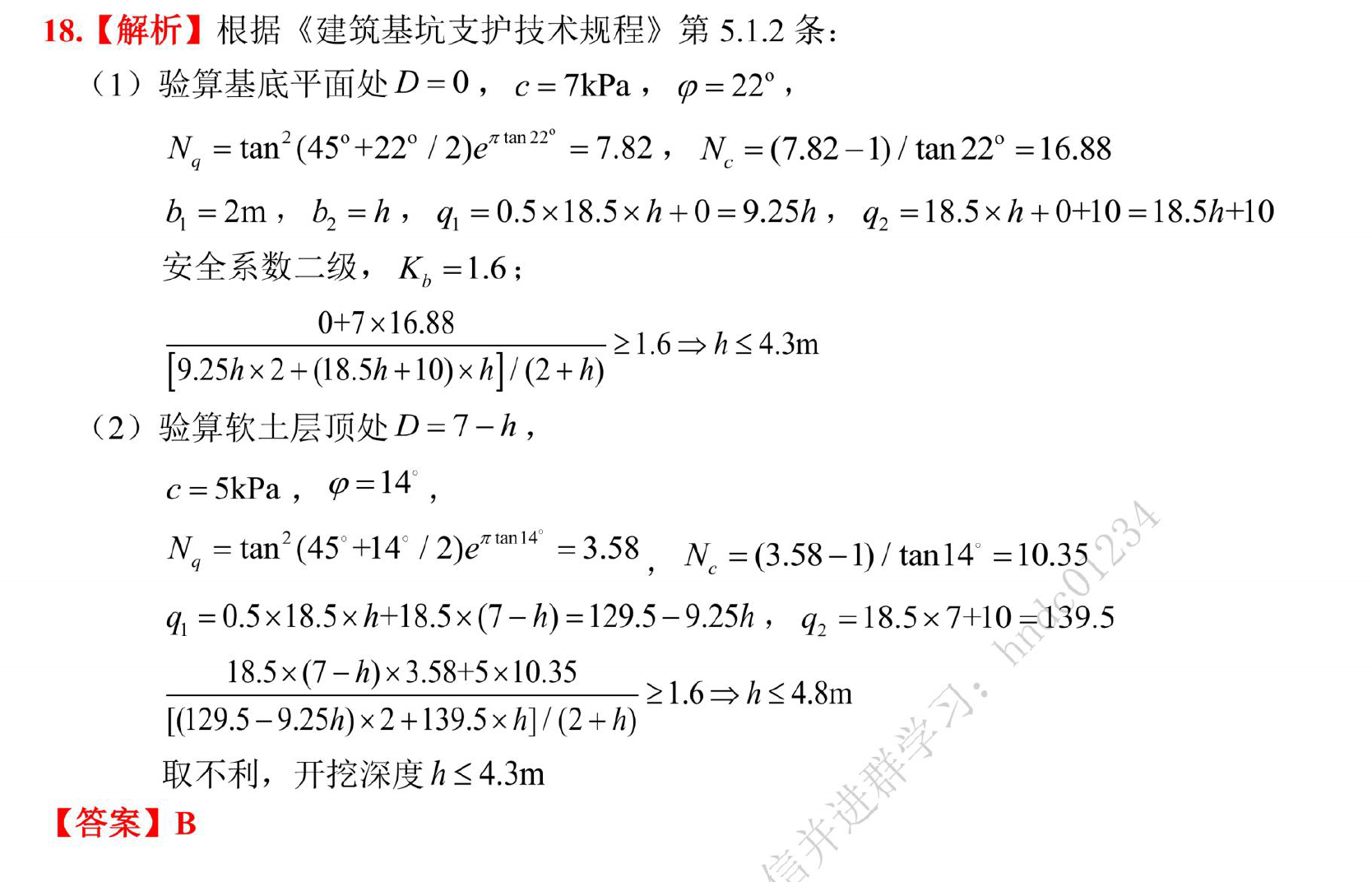 题目图片
