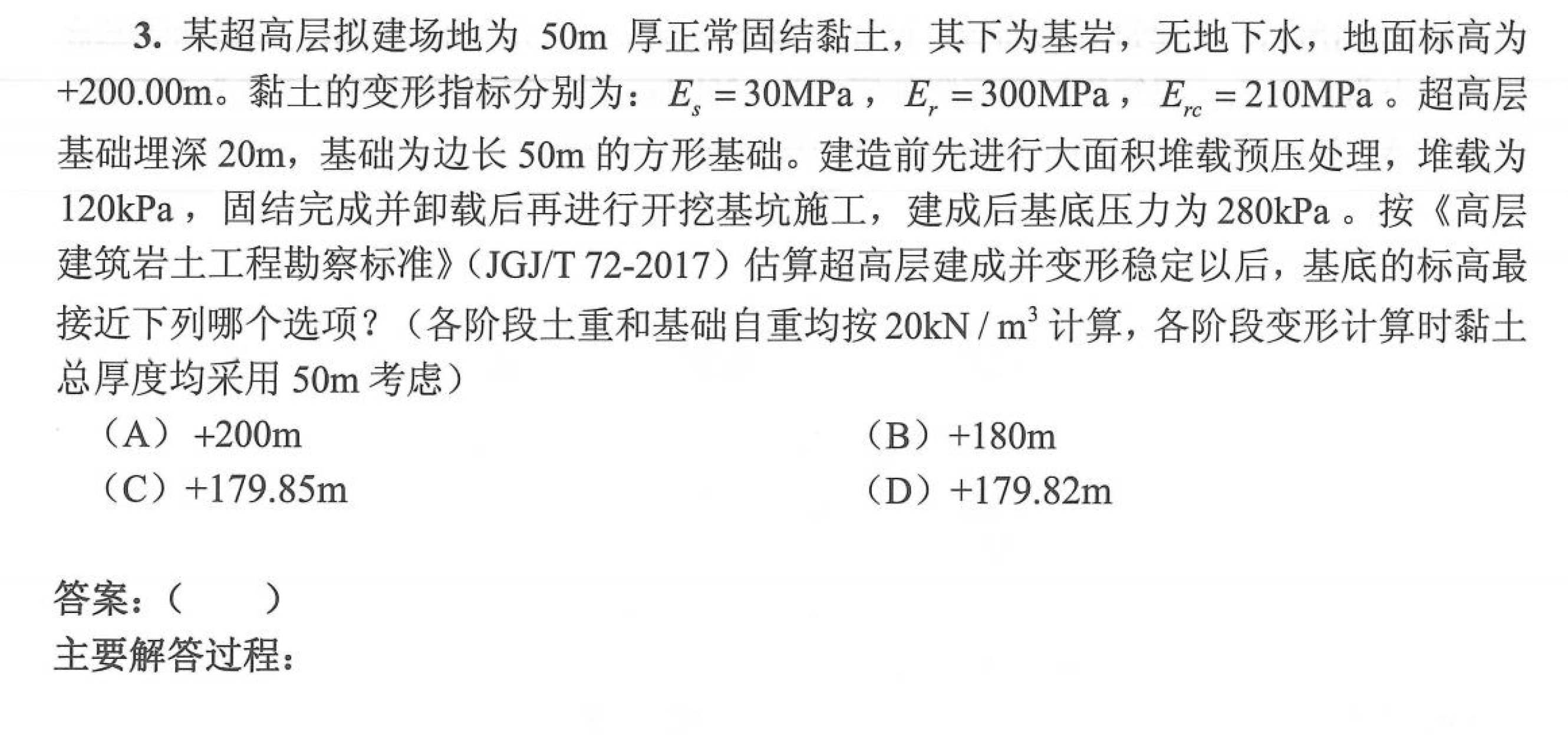 题目图片