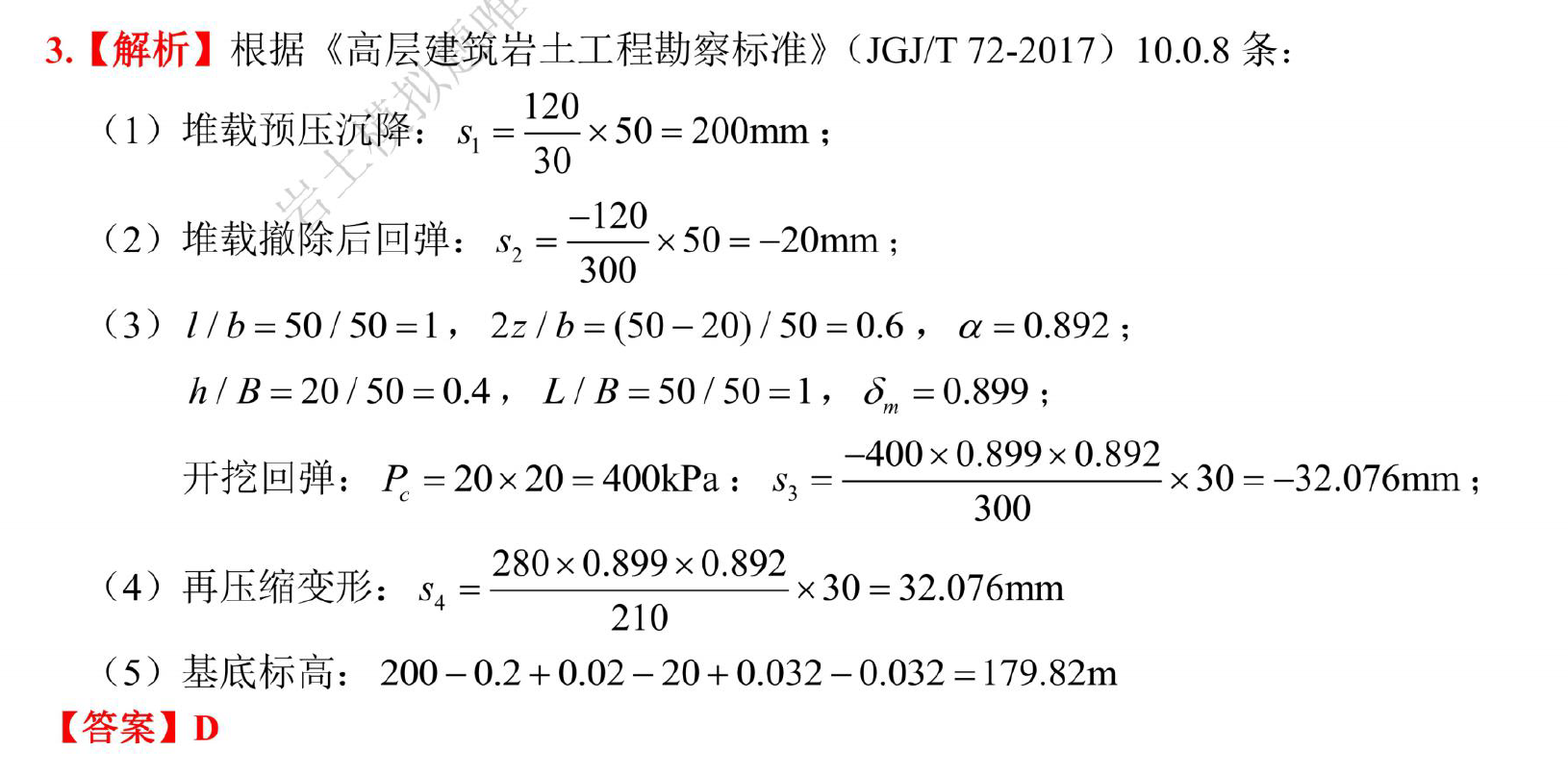 题目图片