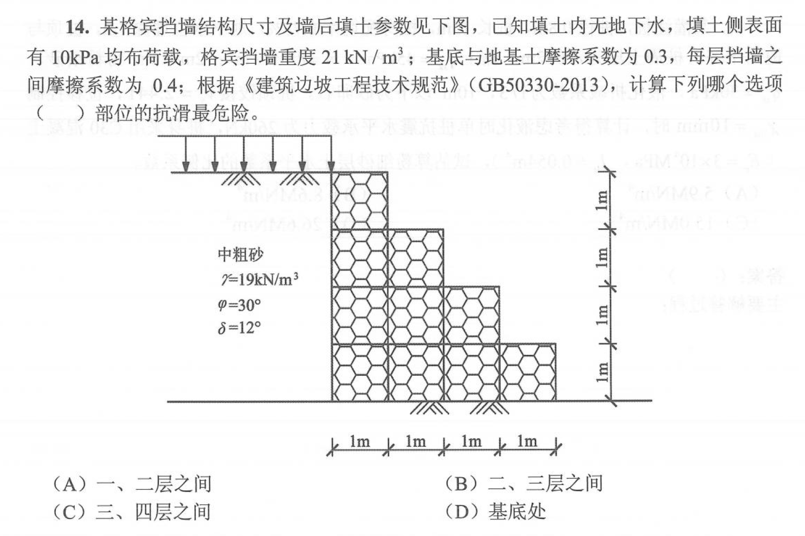 题目图片