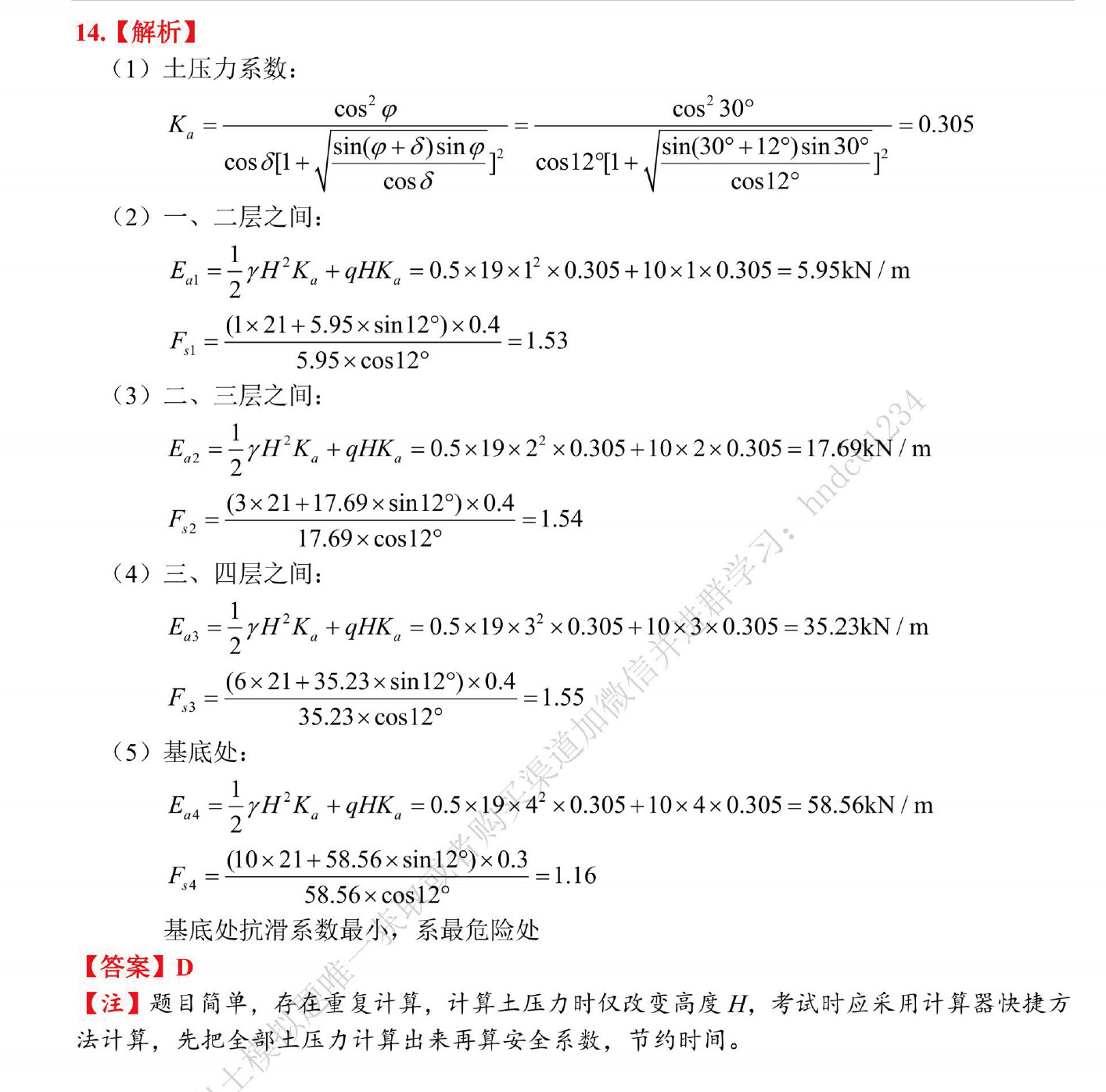题目图片