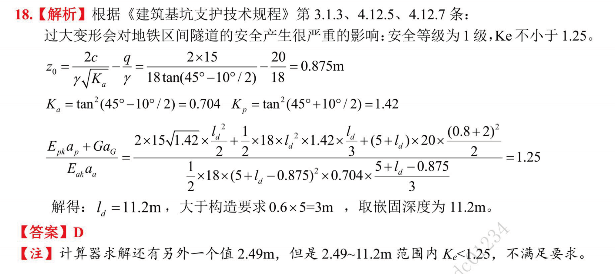 题目图片