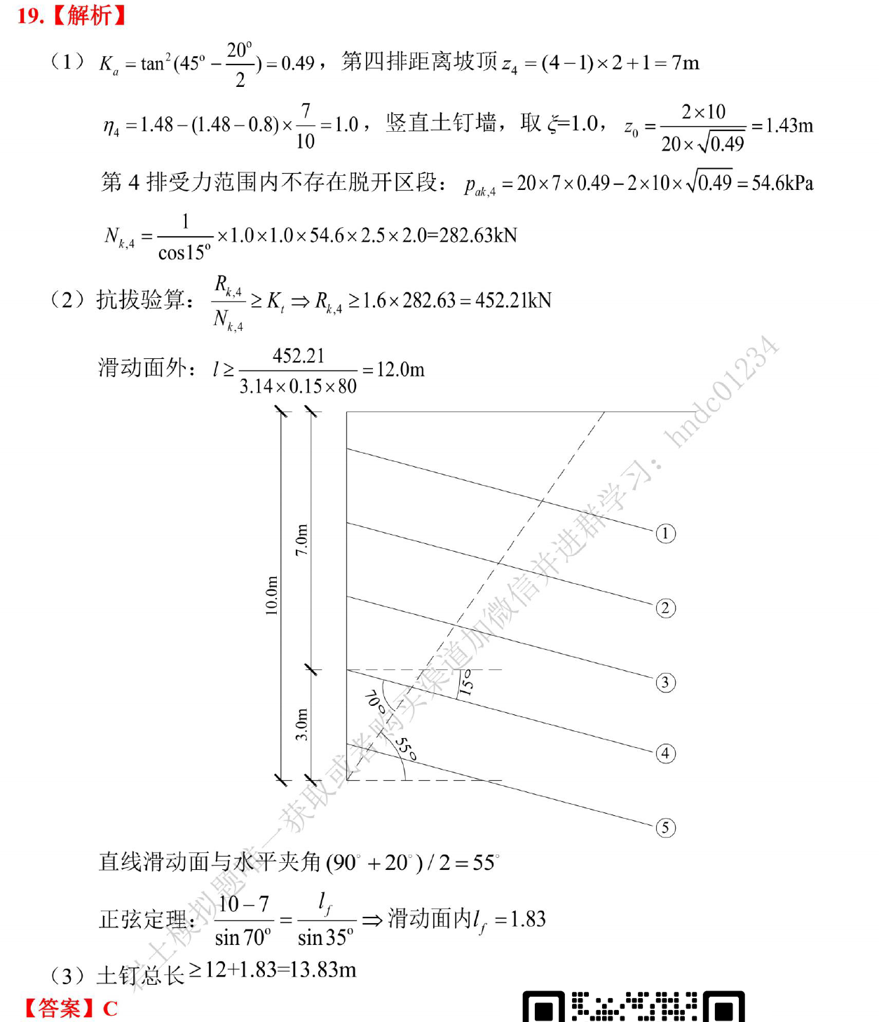 题目图片