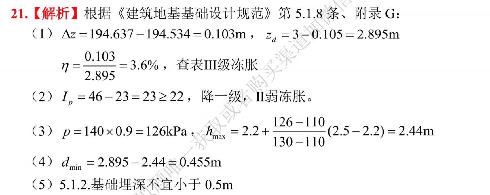 题目图片