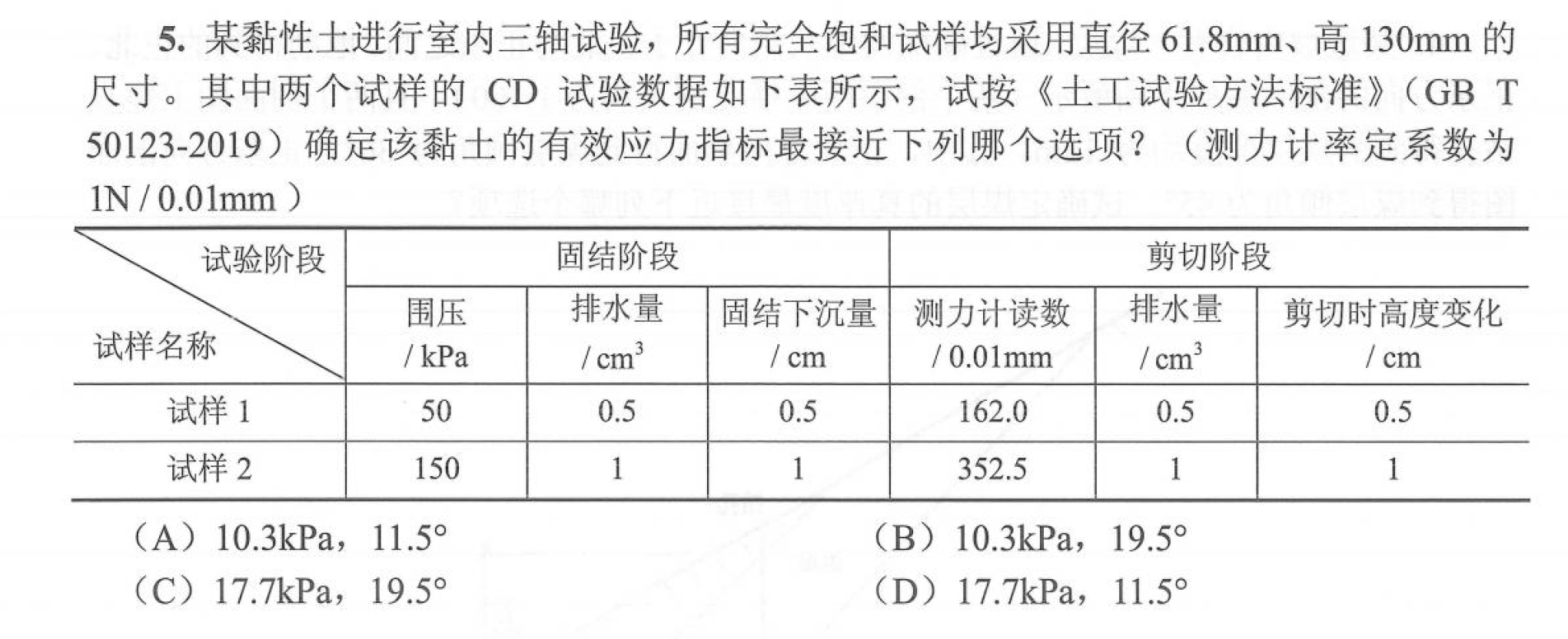 题目图片