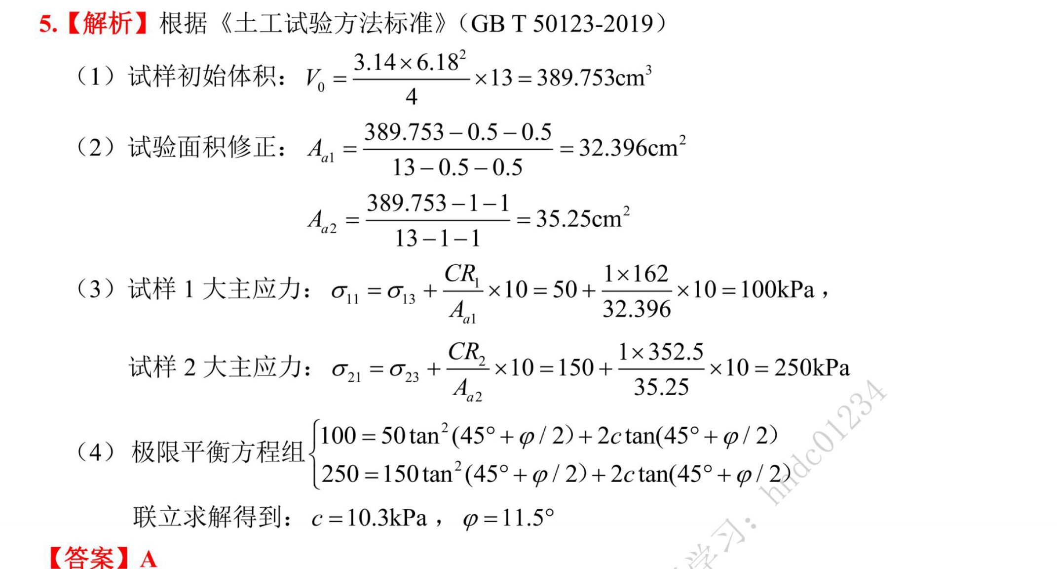 题目图片