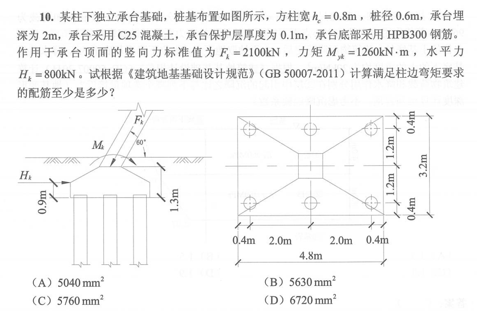 题目图片