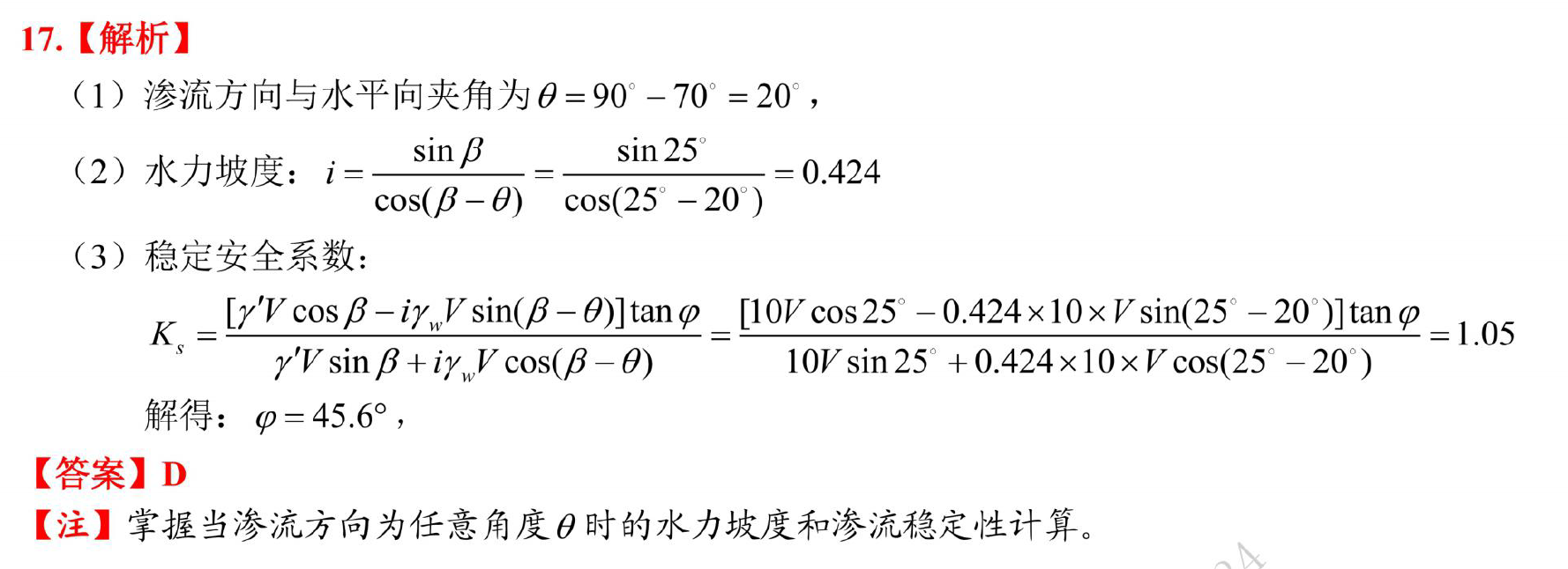 题目图片