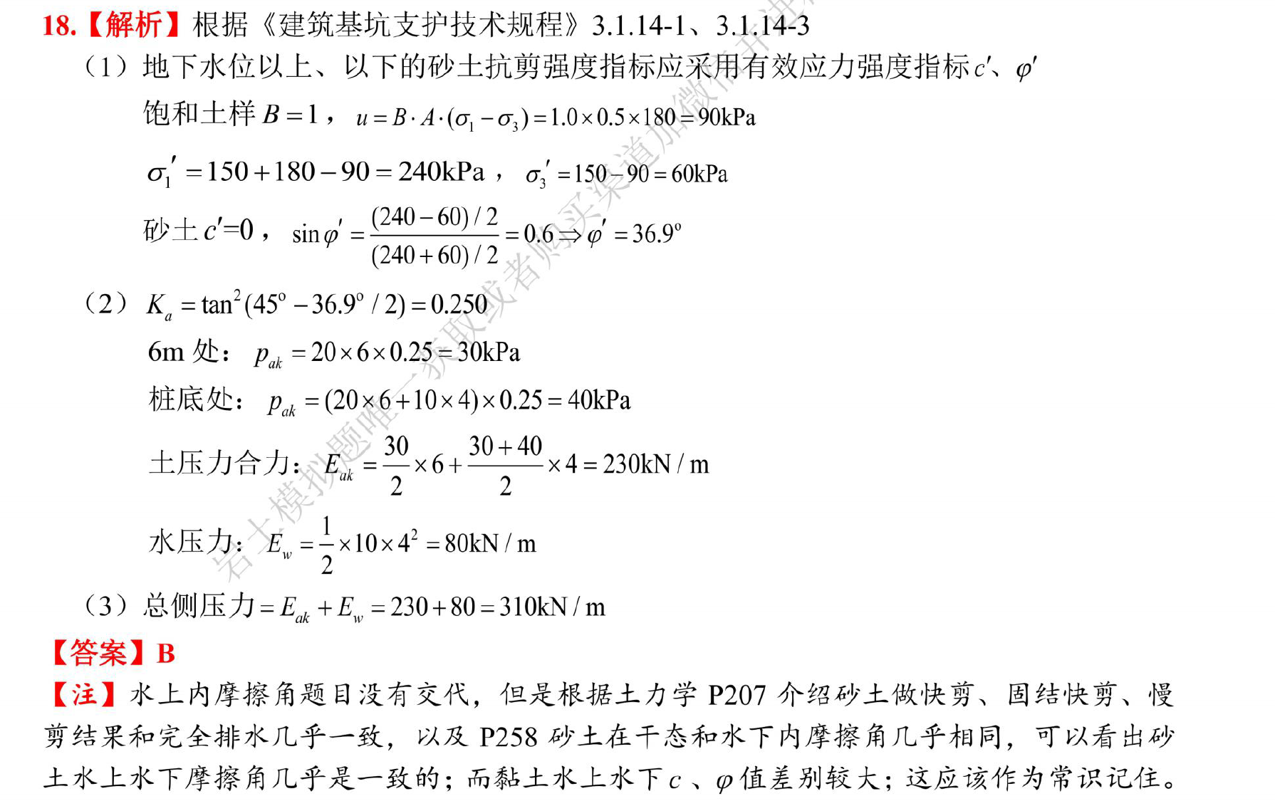 题目图片
