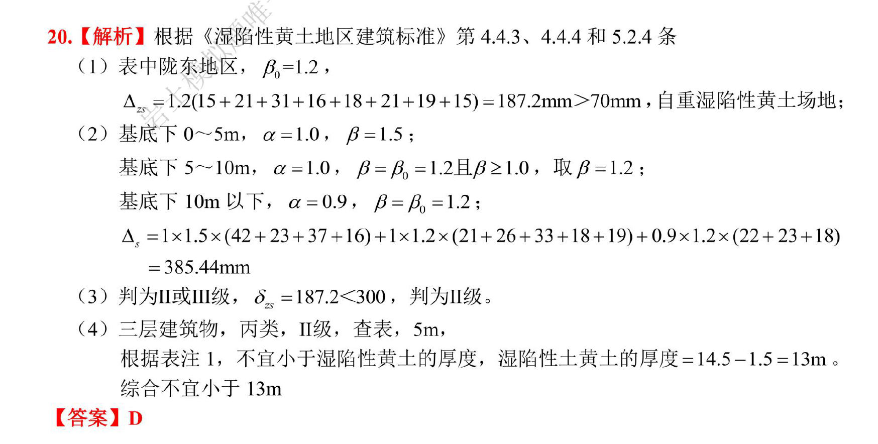 题目图片