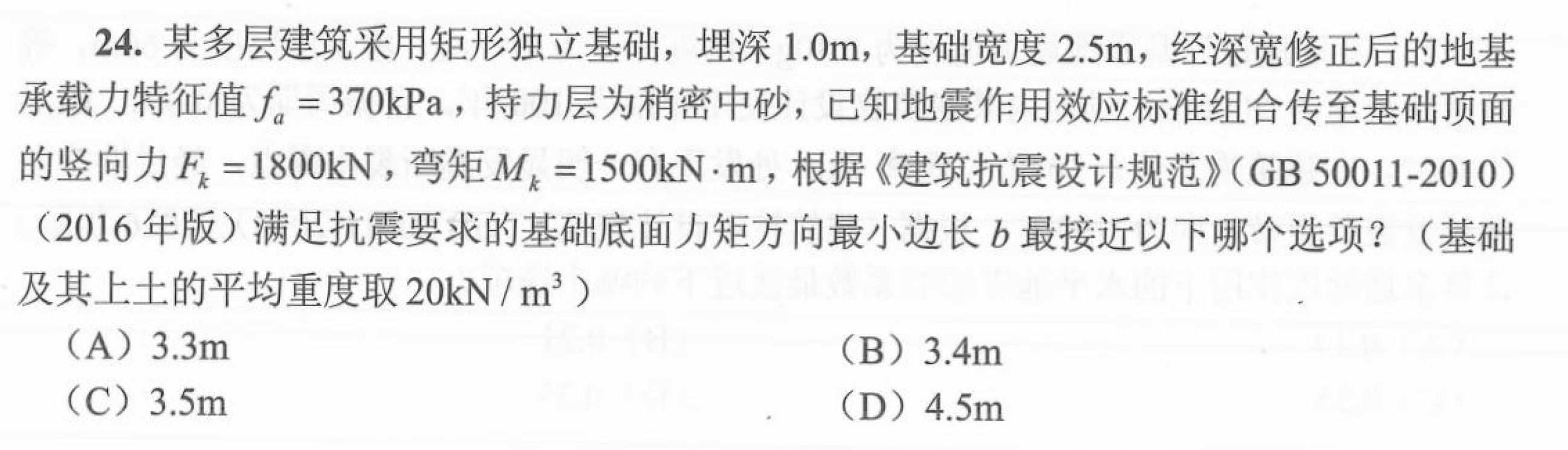 题目图片
