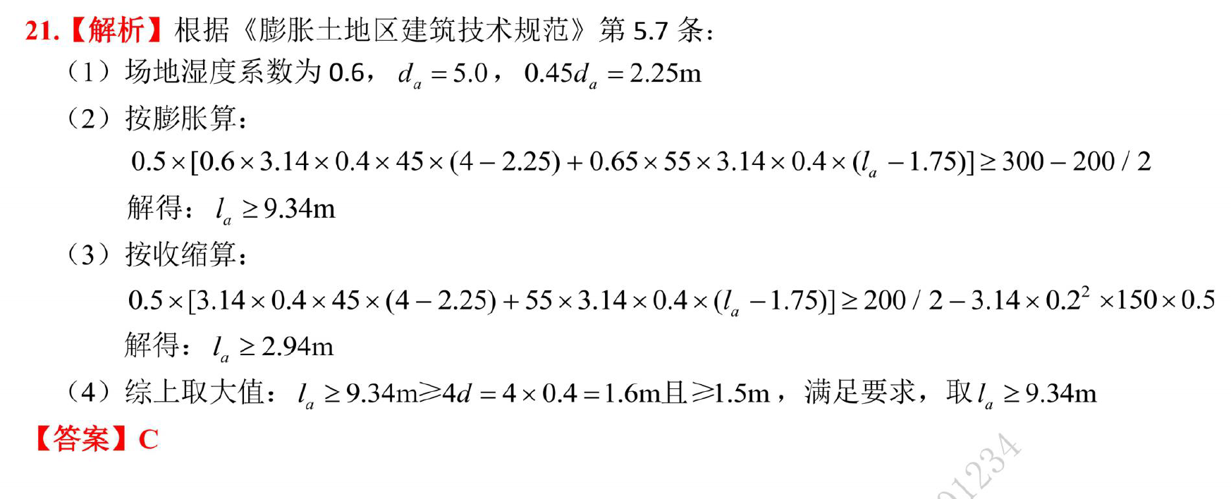 题目图片