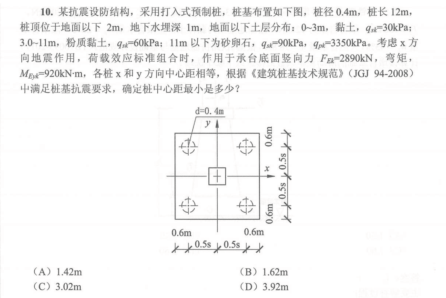 题目图片