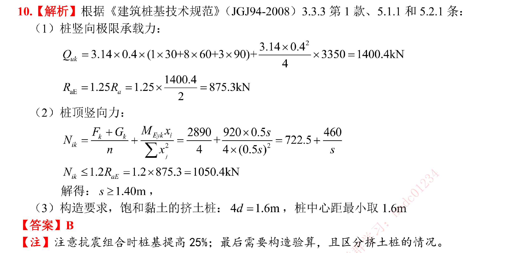 题目图片