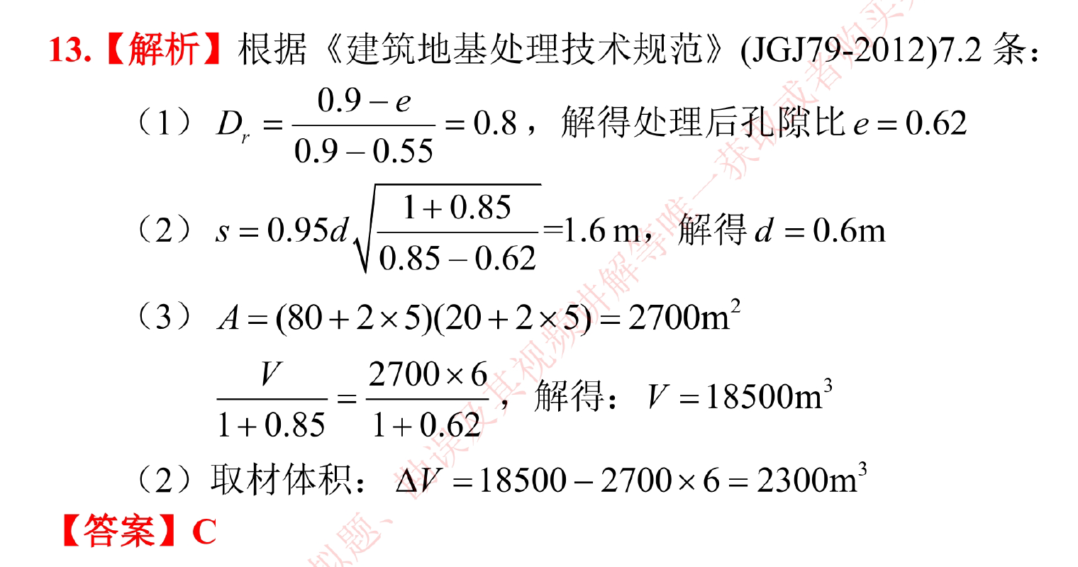 题目图片