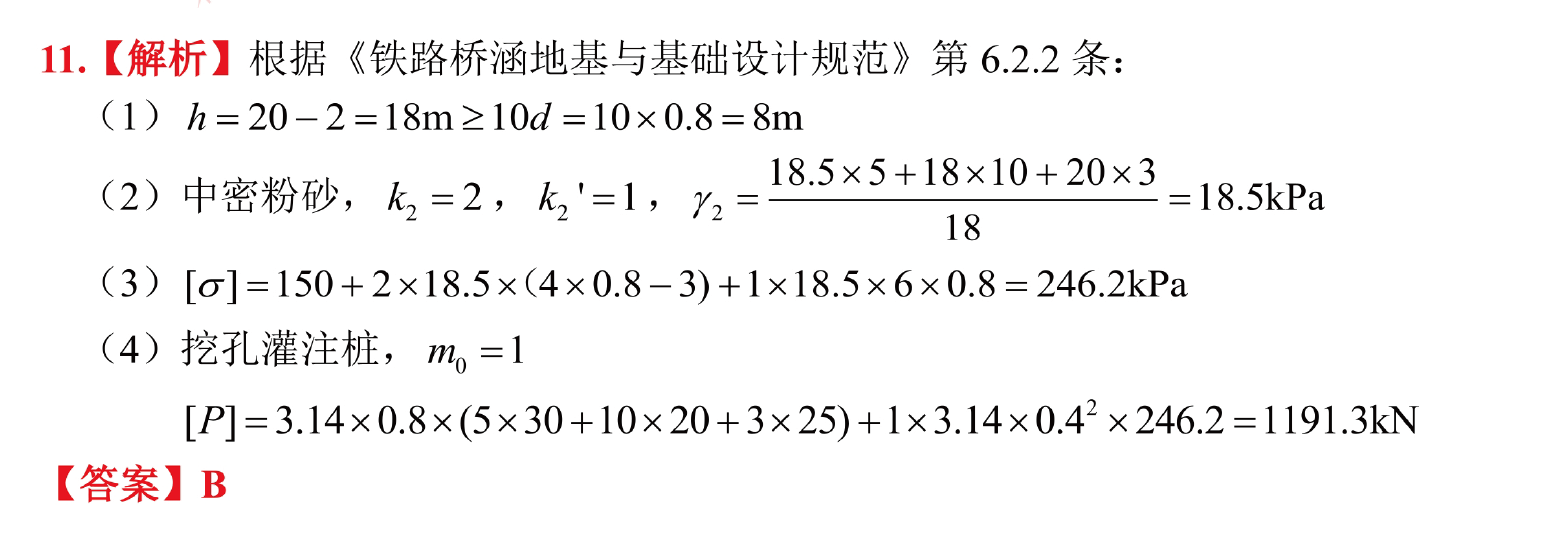 题目图片