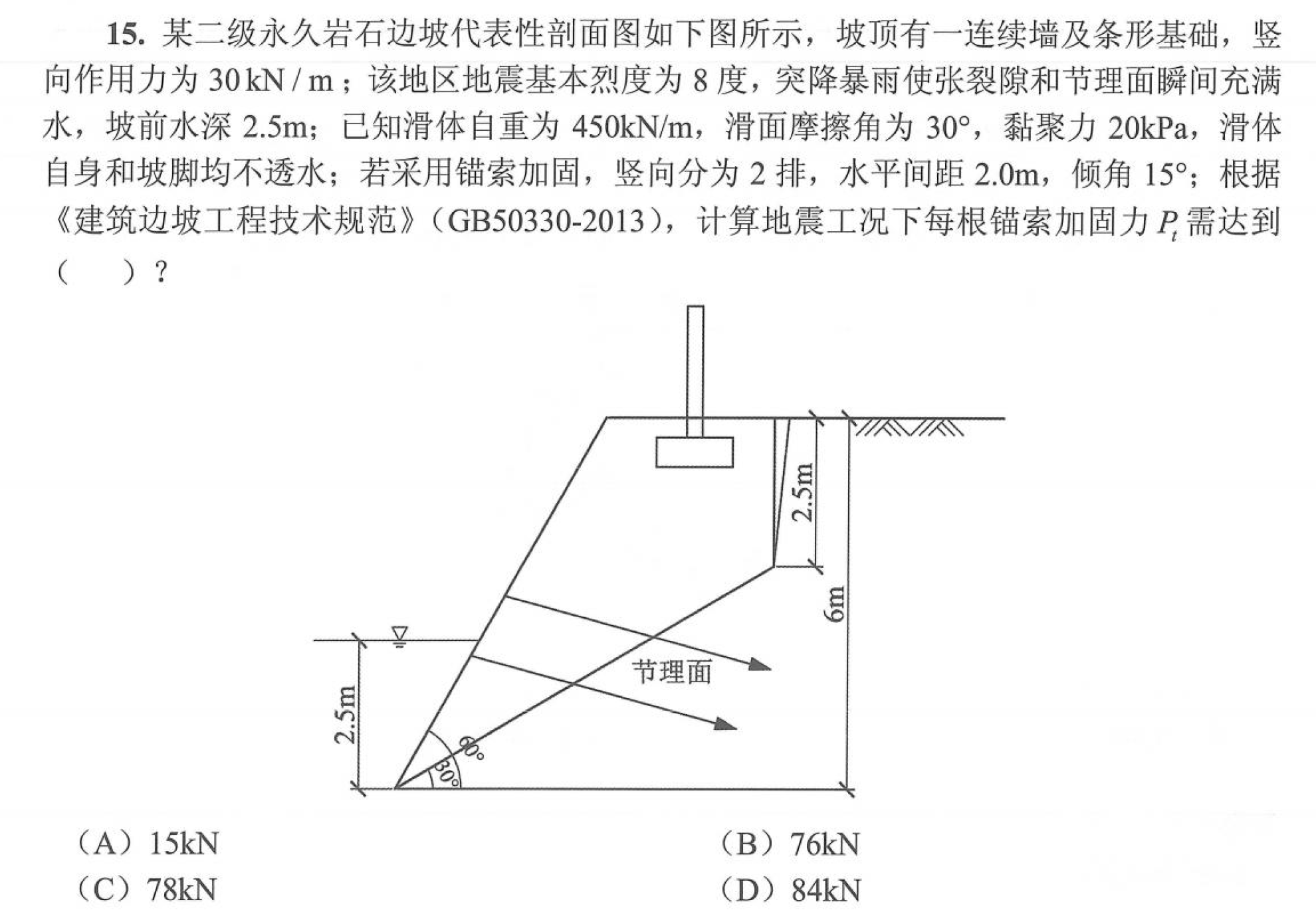 题目图片