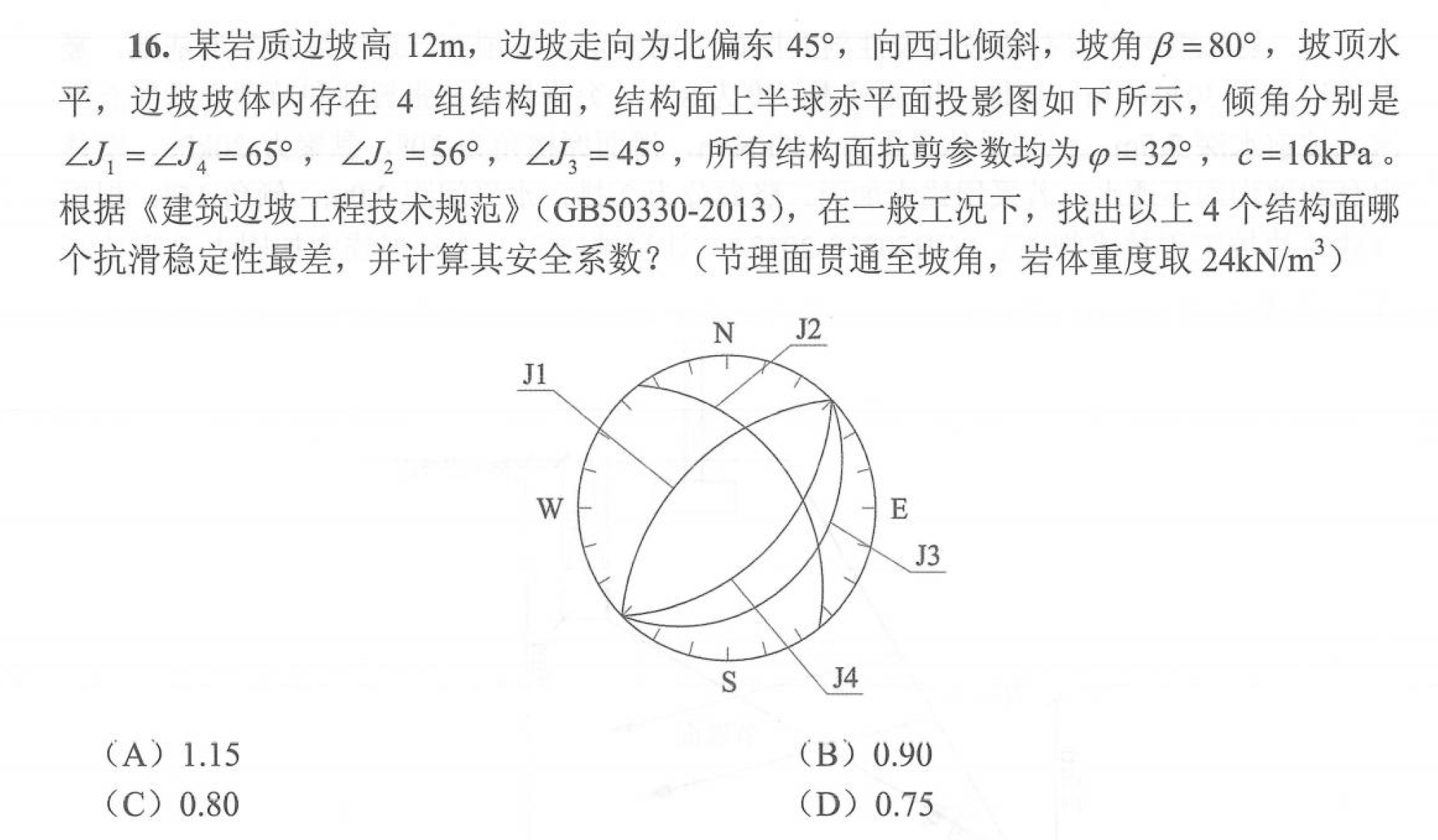 题目图片