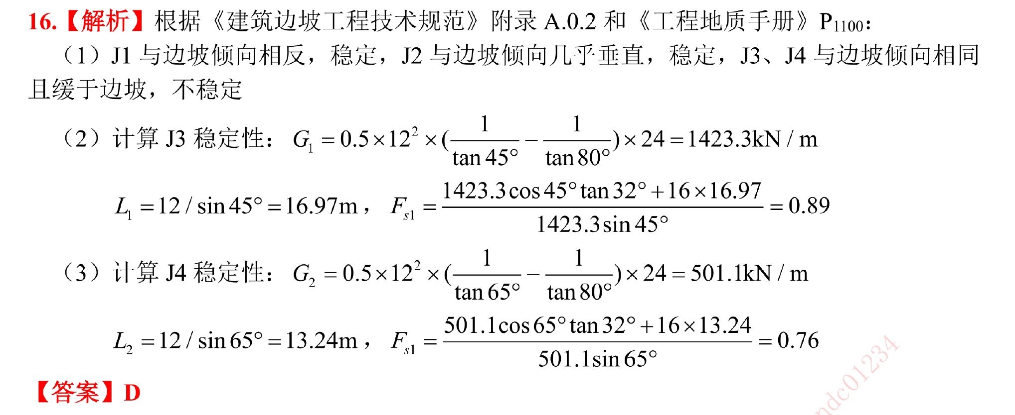 题目图片