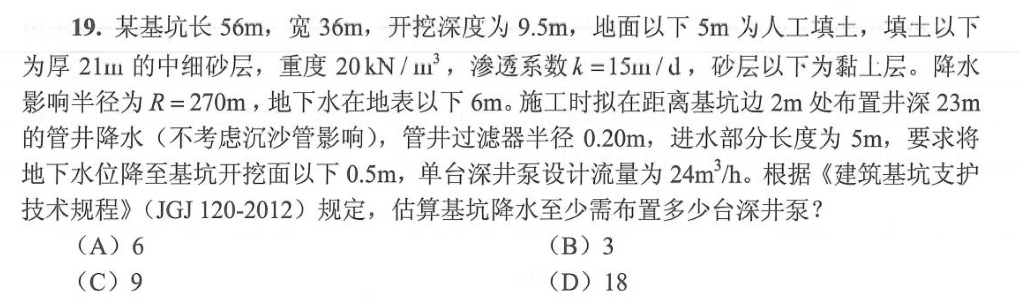 题目图片