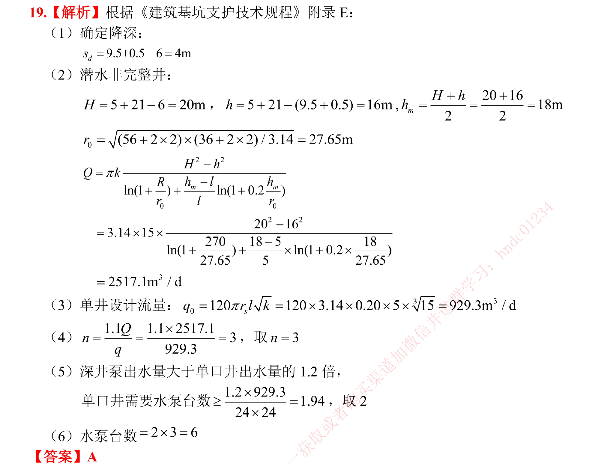 题目图片