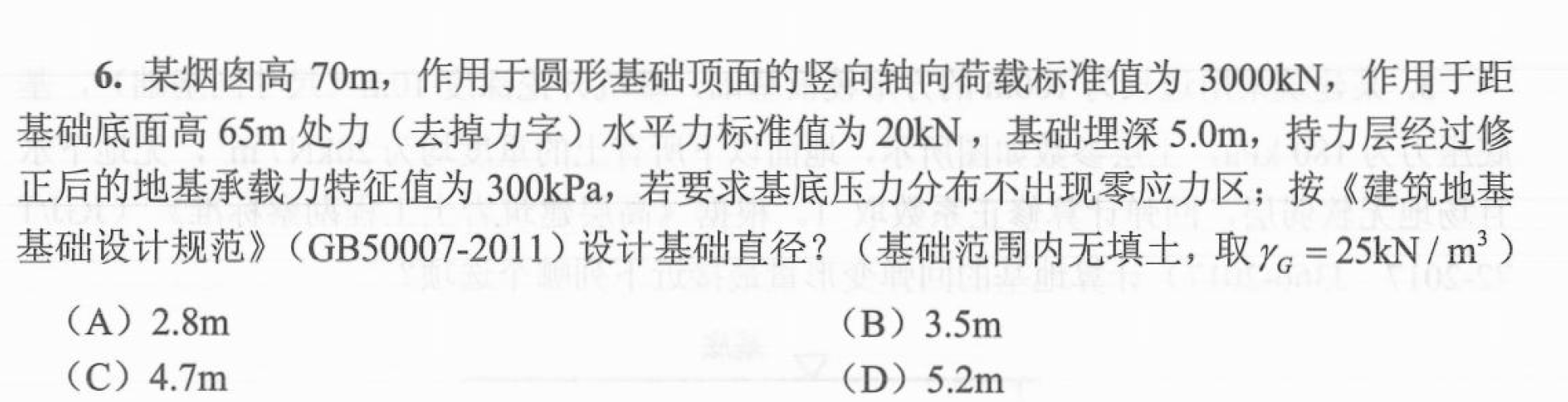 题目图片