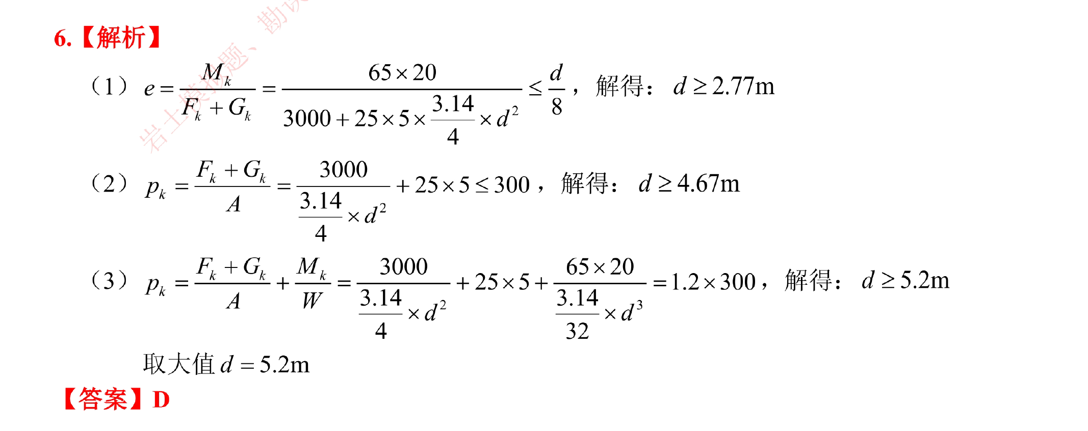 题目图片