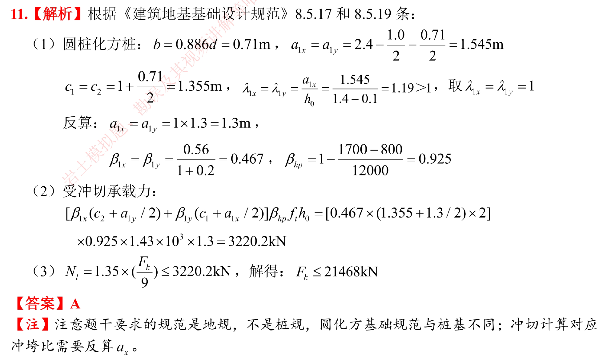 题目图片