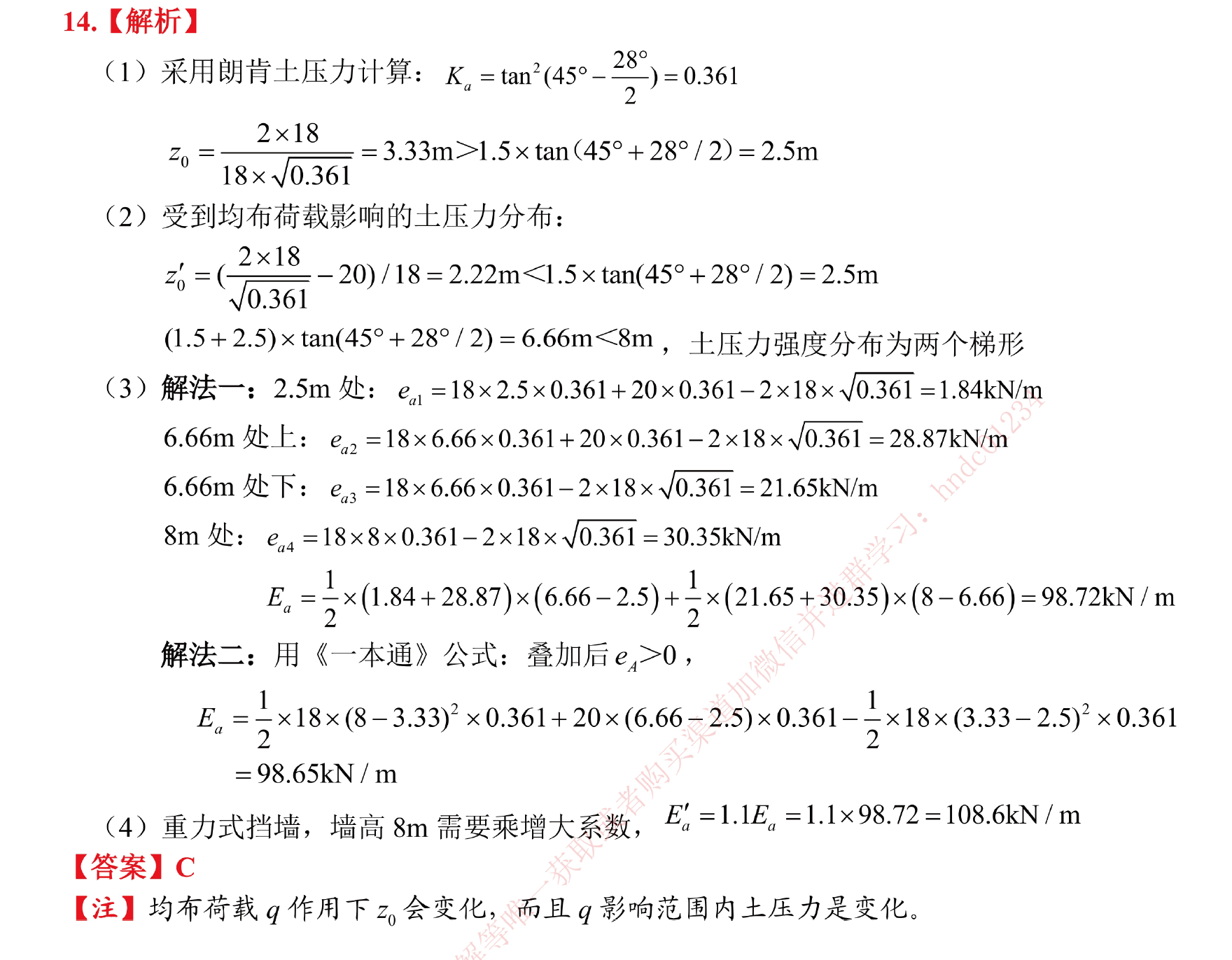 题目图片