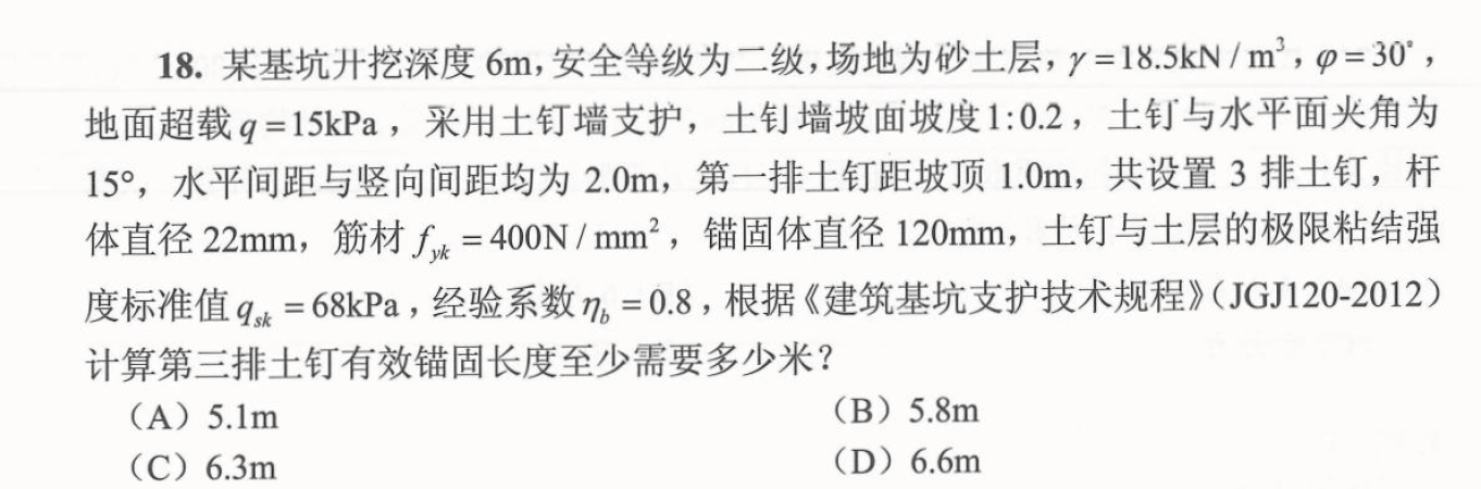 题目图片
