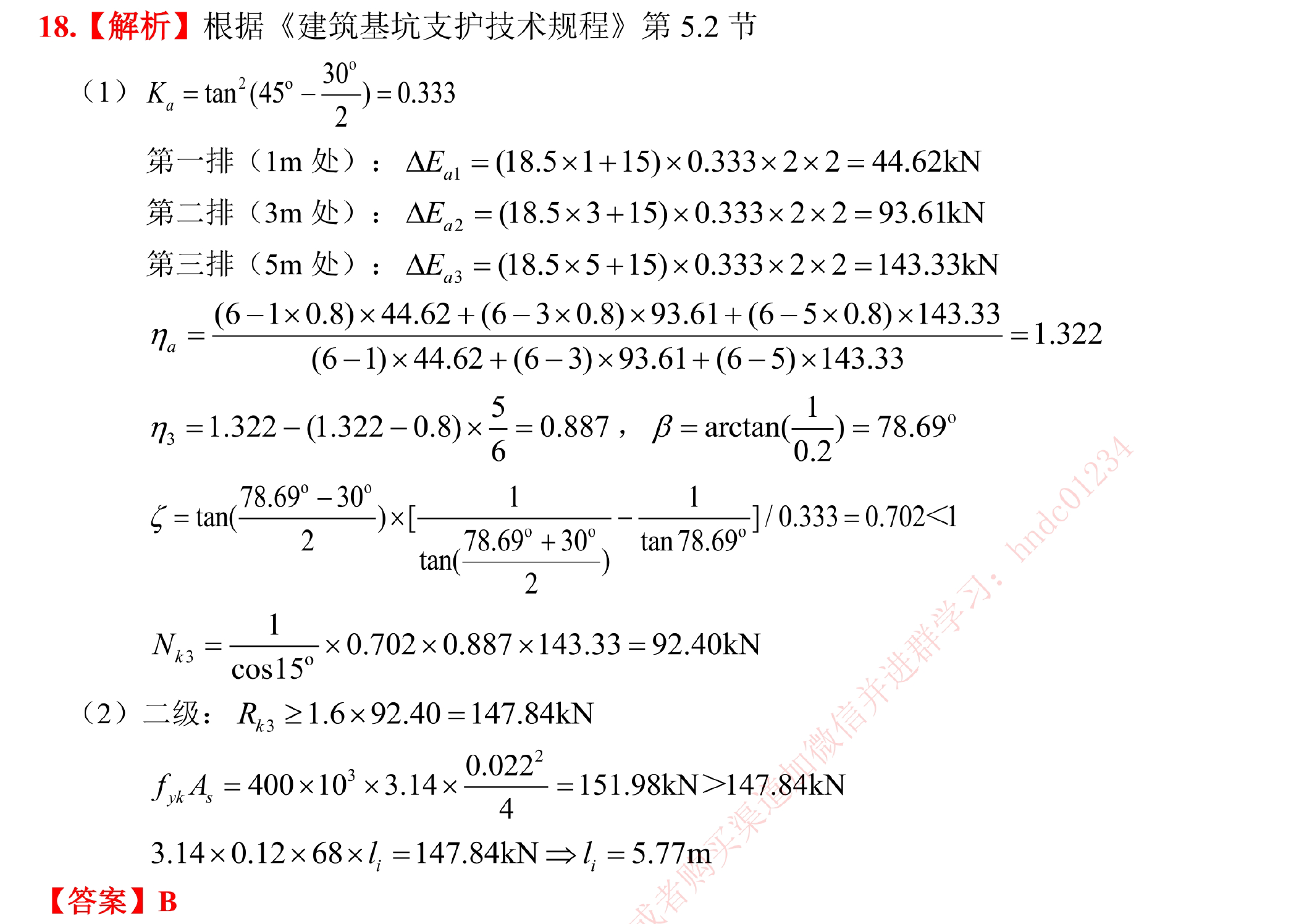 题目图片
