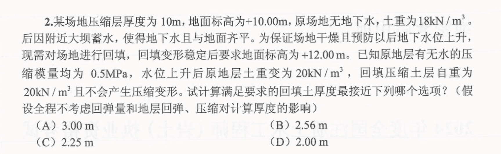 题目图片
