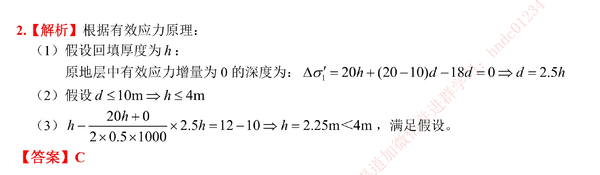 题目图片